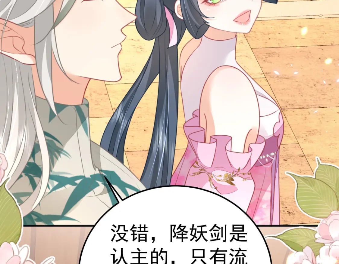 第57话 我就是想靠你近一点93