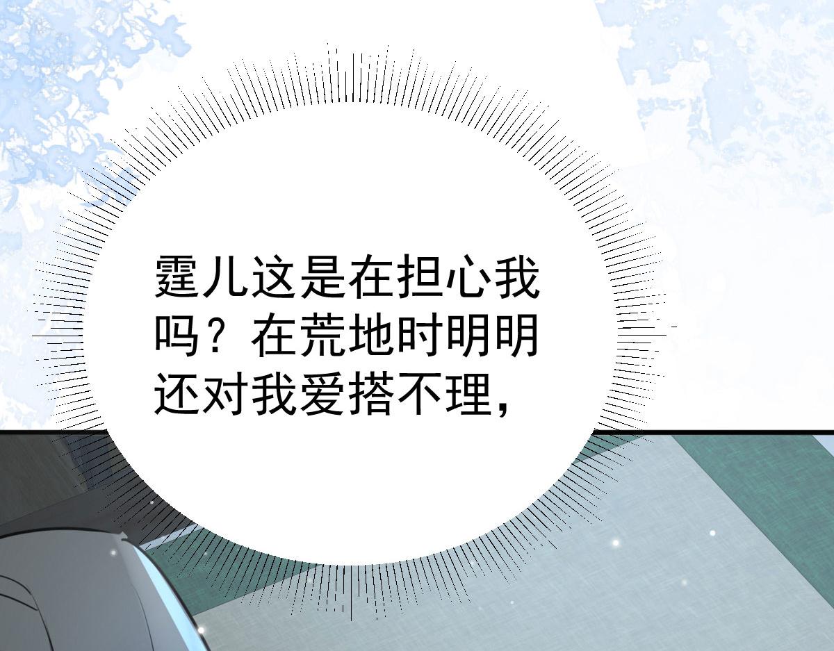 第24话 既然是夫妻就要亲密些78
