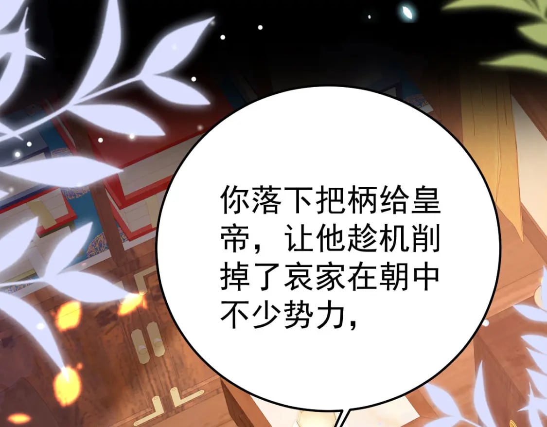 第64话 原来这就是真相137
