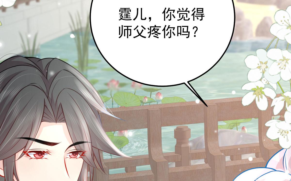 第12话 我绝不会离开师父！106
