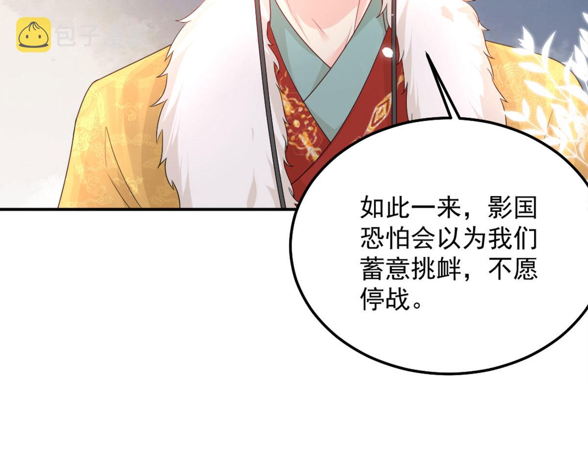 第6话 那我和师父正在恋爱21