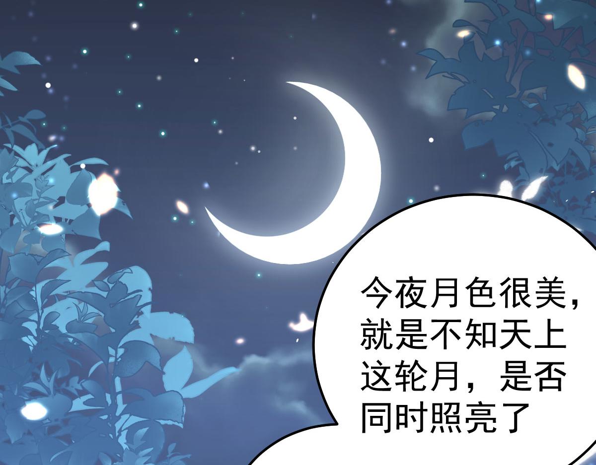 第39话 你早已对他用情至深134