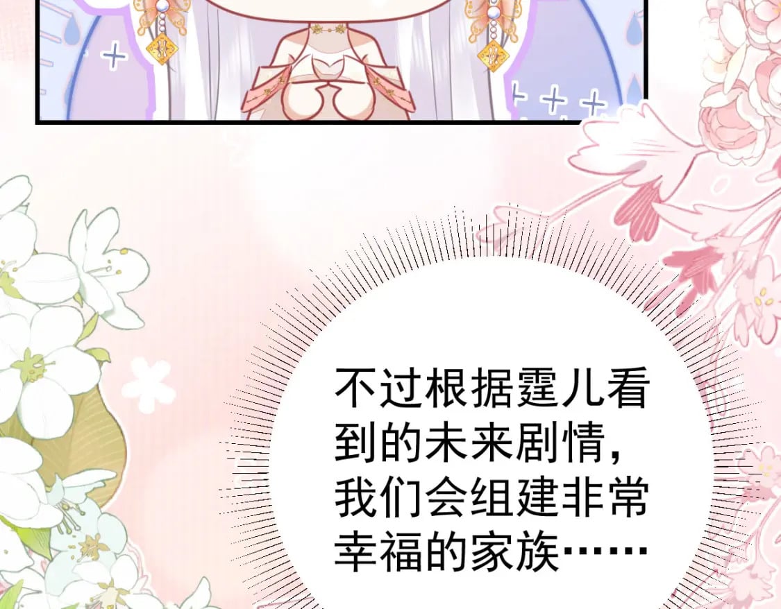 第57话 我就是想靠你近一点77