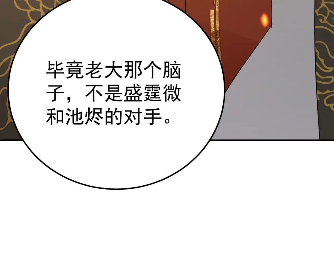 第68话 你也这样关心他吗31