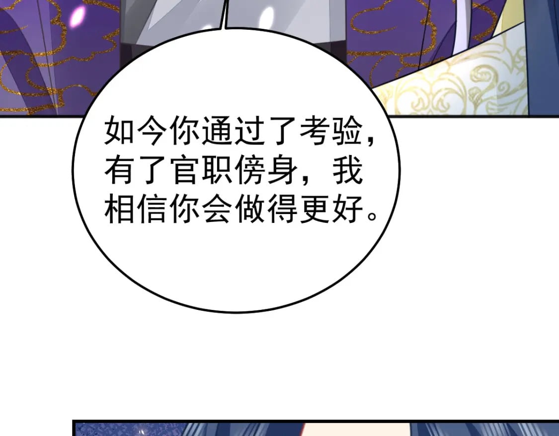 第56话 离她远点！122