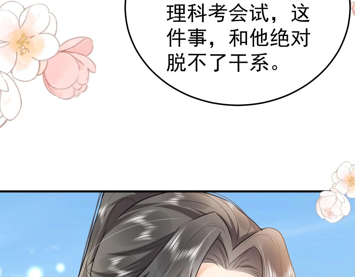 第47话 其实我对你……141