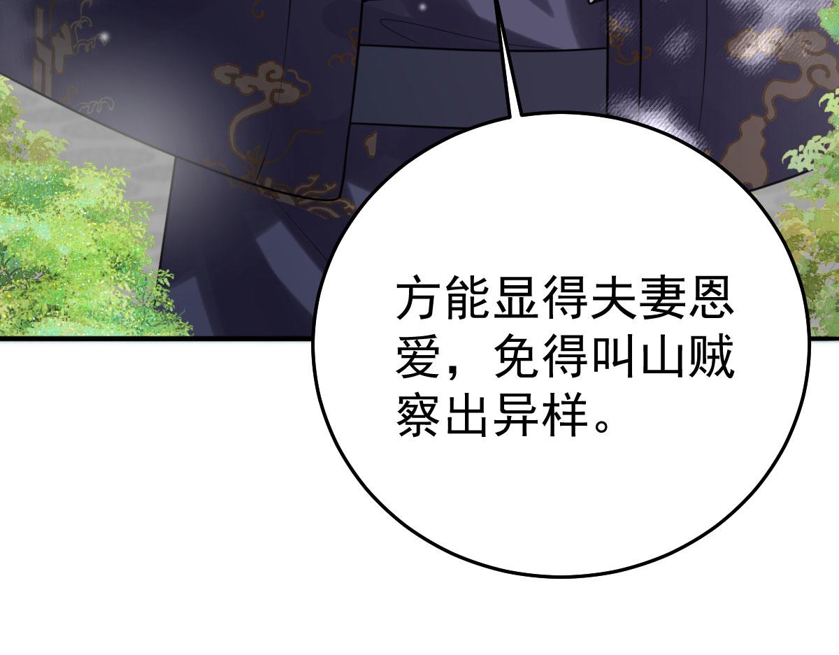 第23话 为什么只有一张床？24