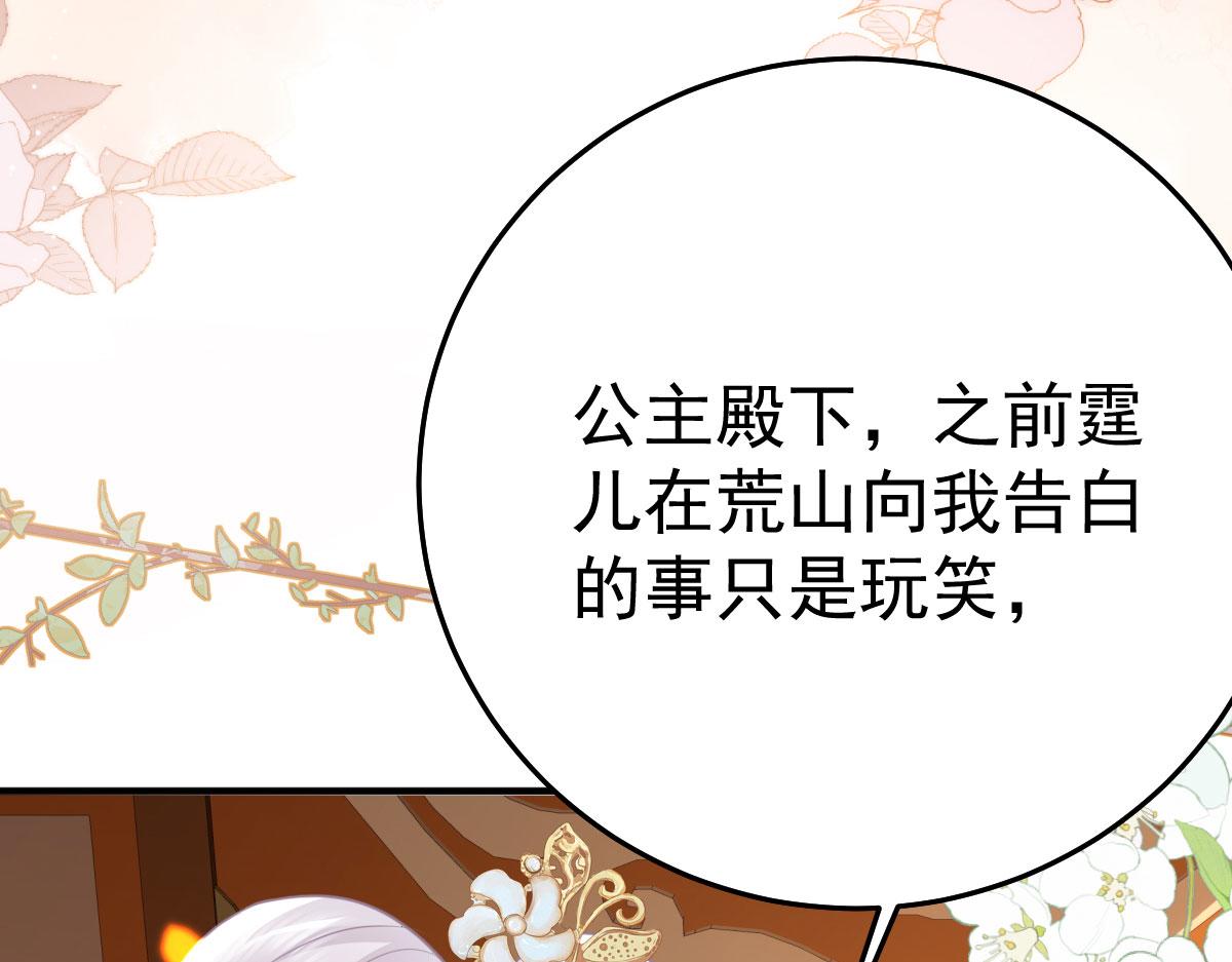 第33话 我要与师父同住！94