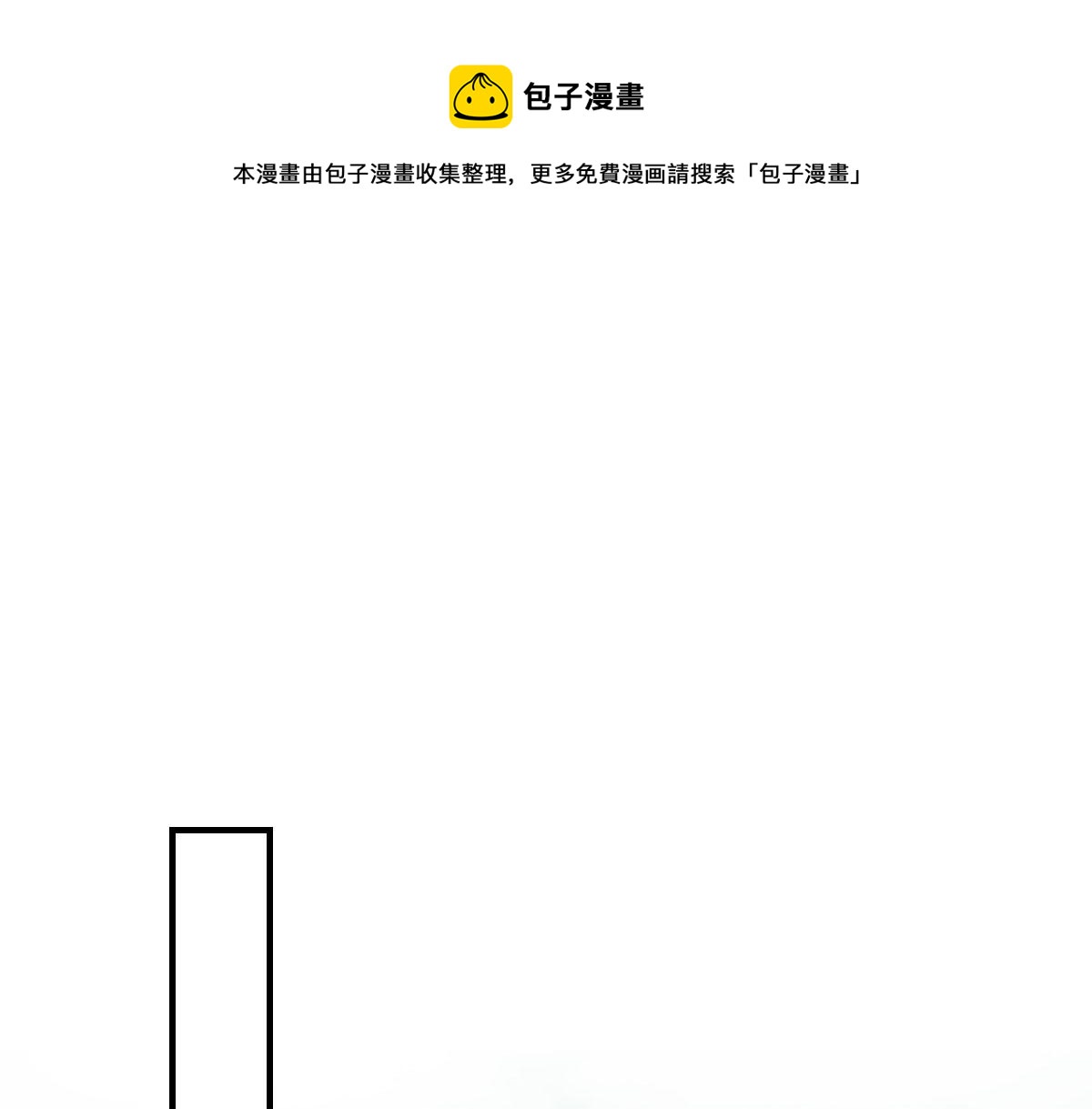 第31话 真的是盛公子！0