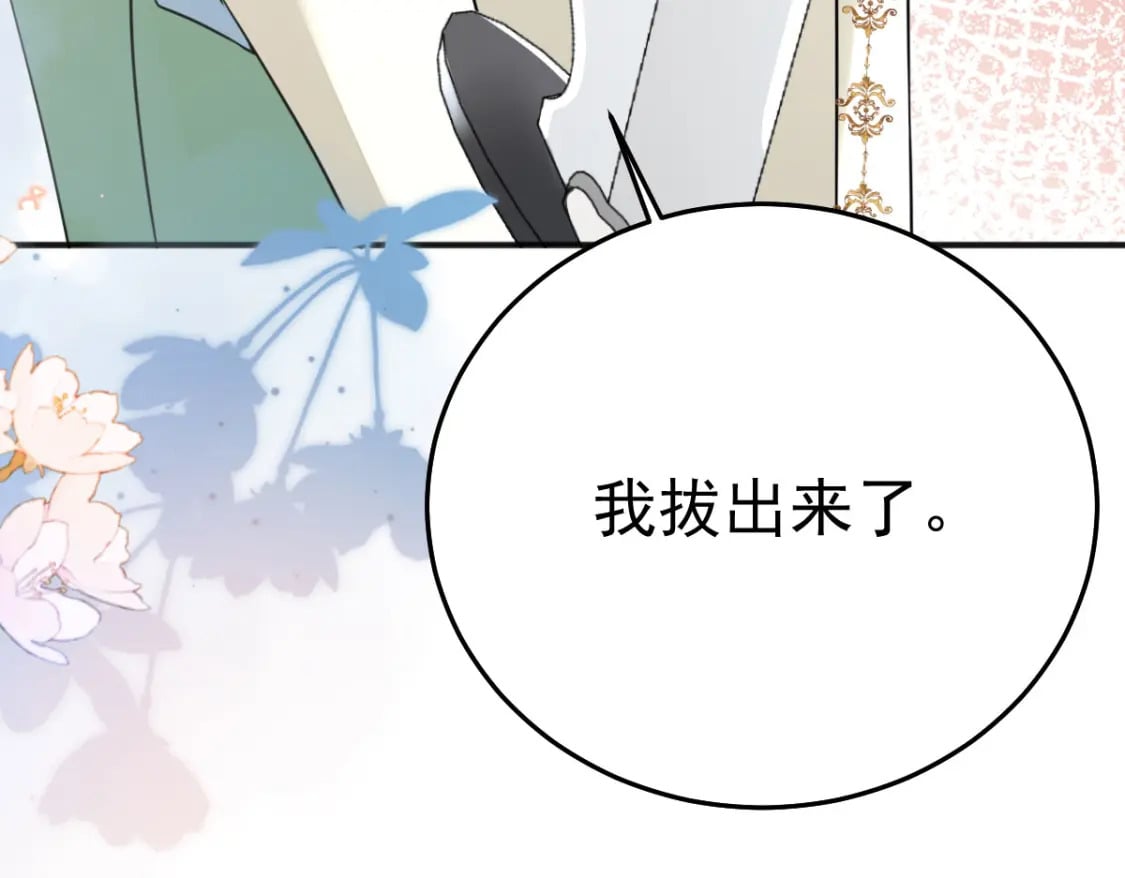 第57话 我就是想靠你近一点130