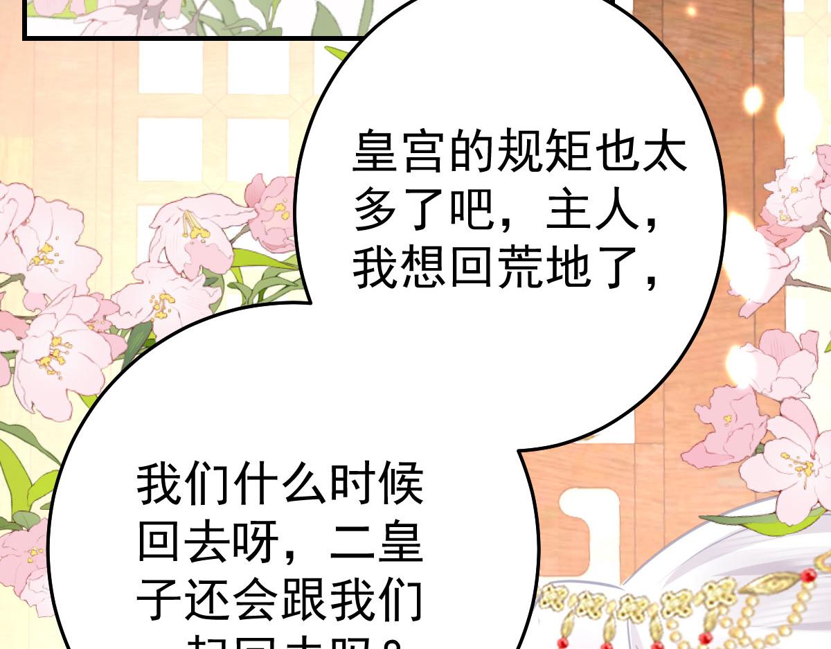 第32话 为什么心里不是滋味106