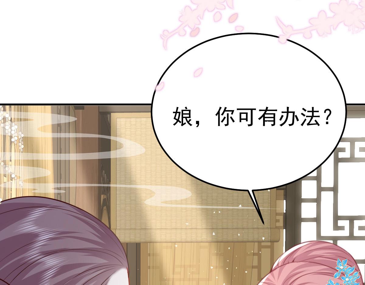 第22话 就和师父假扮夫妻吧53