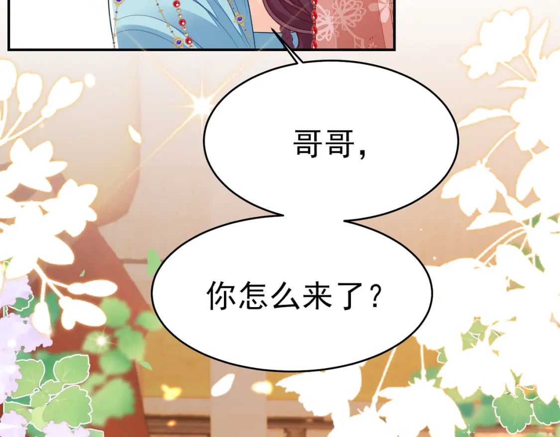 第75话 她为我戴上了簪子72
