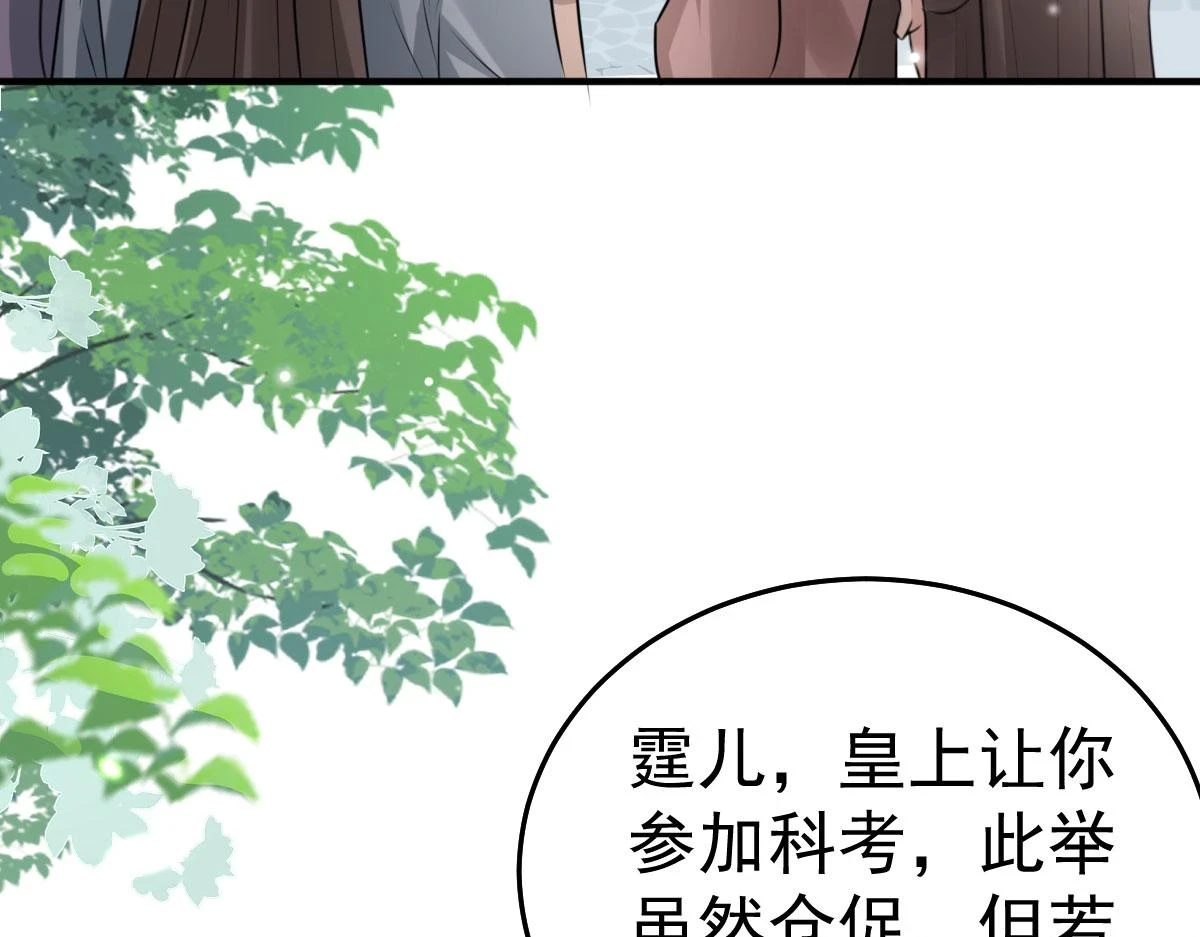 第46话 一定要传达给你3