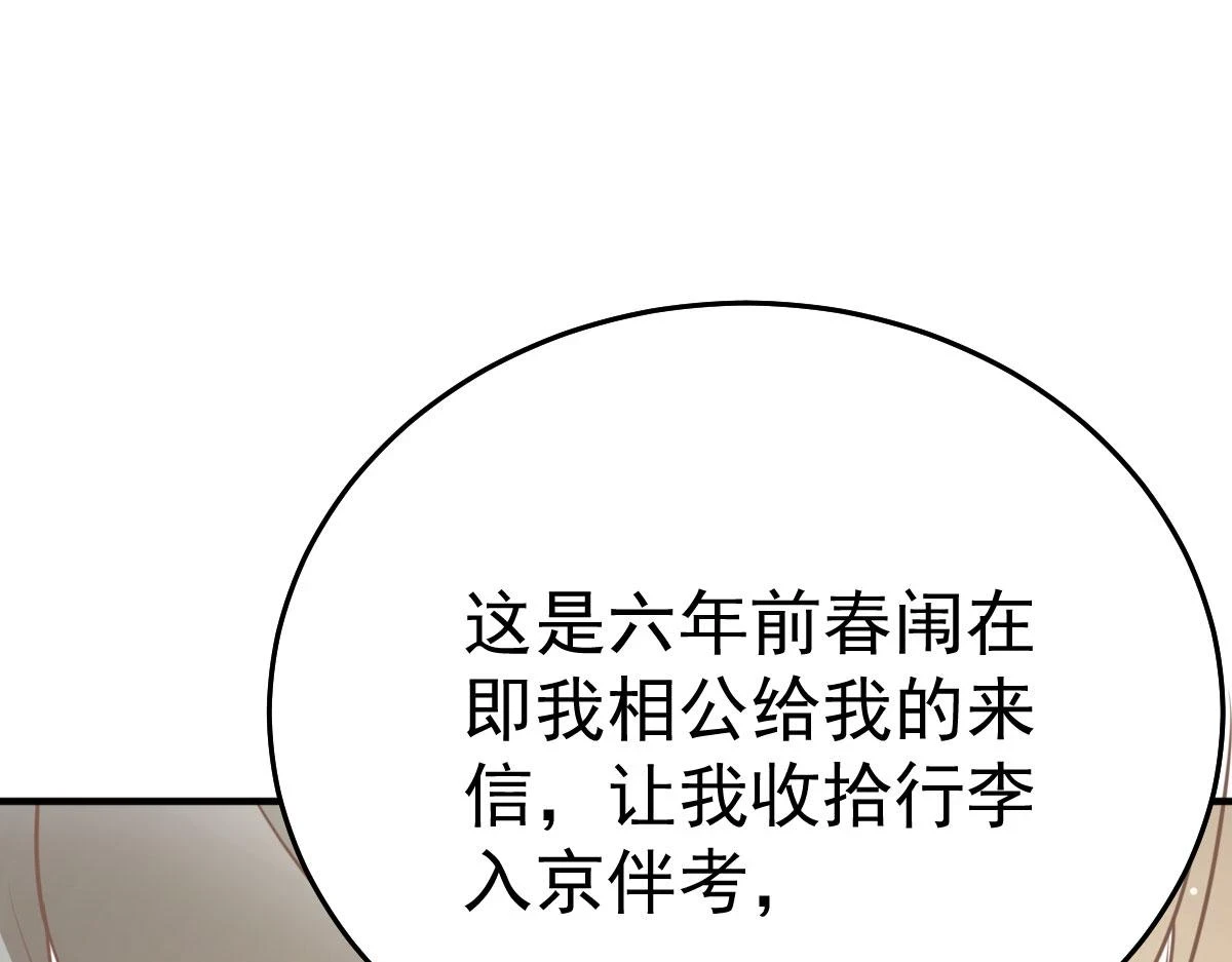 第47话 其实我对你……110