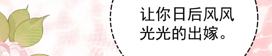 第57话 我就是想靠你近一点66