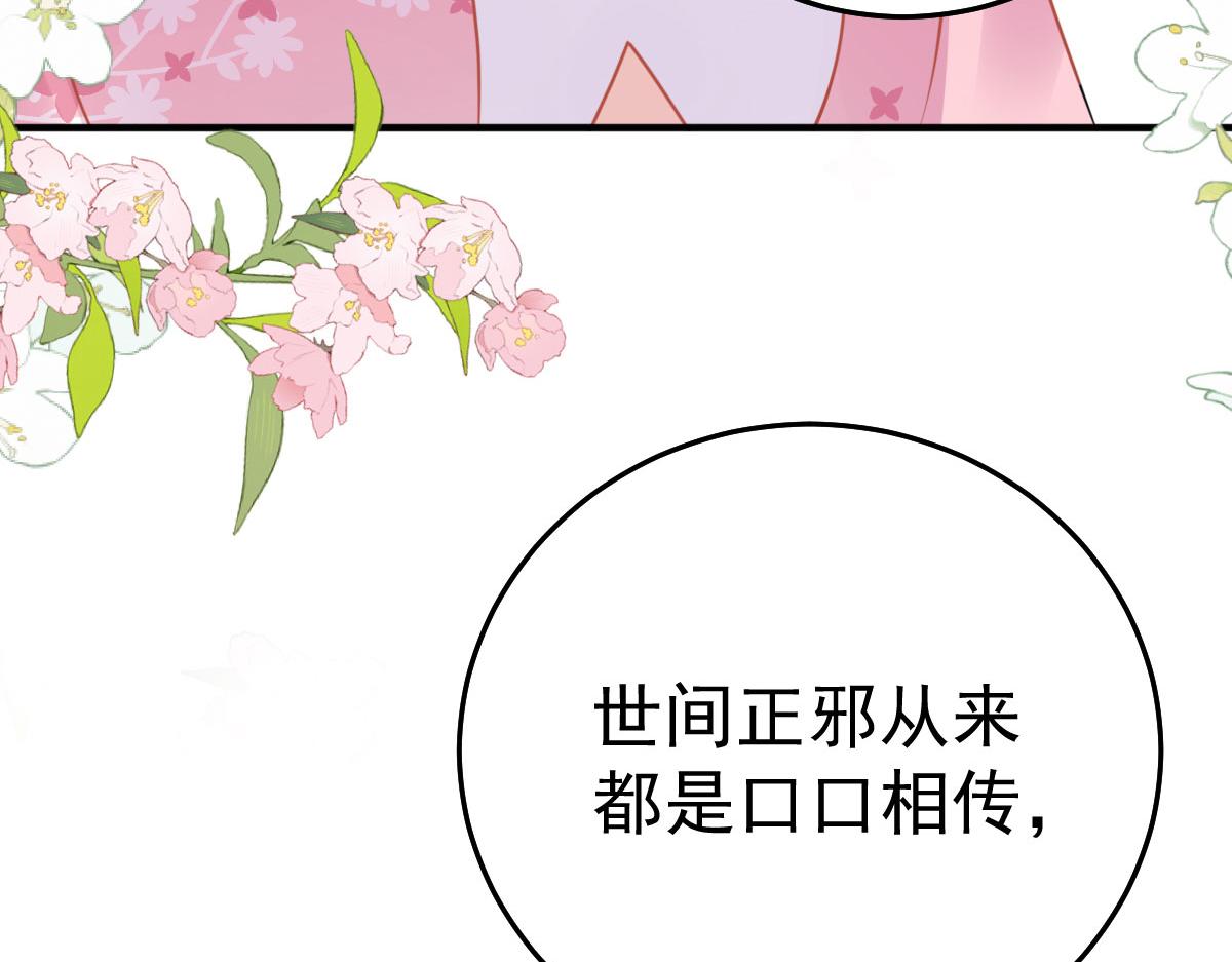 第37话 刘某对池姑娘一见倾心10