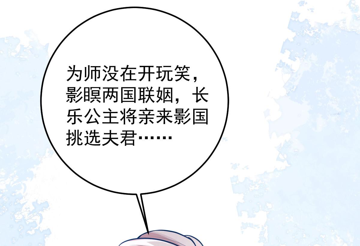 第12话 我绝不会离开师父！128