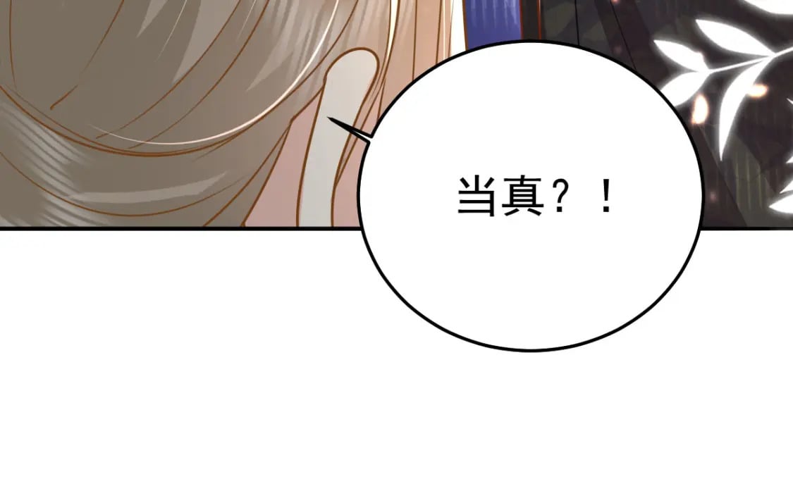 第68话 你也这样关心他吗89