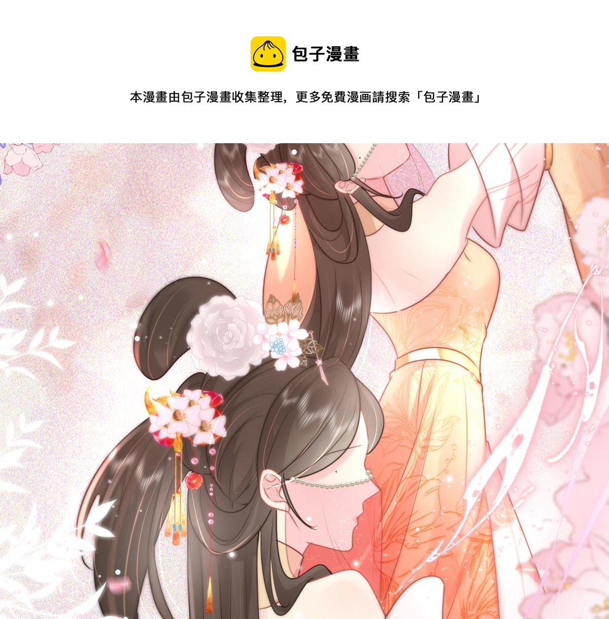 第28话 师父竟和他肌肤相亲？！49