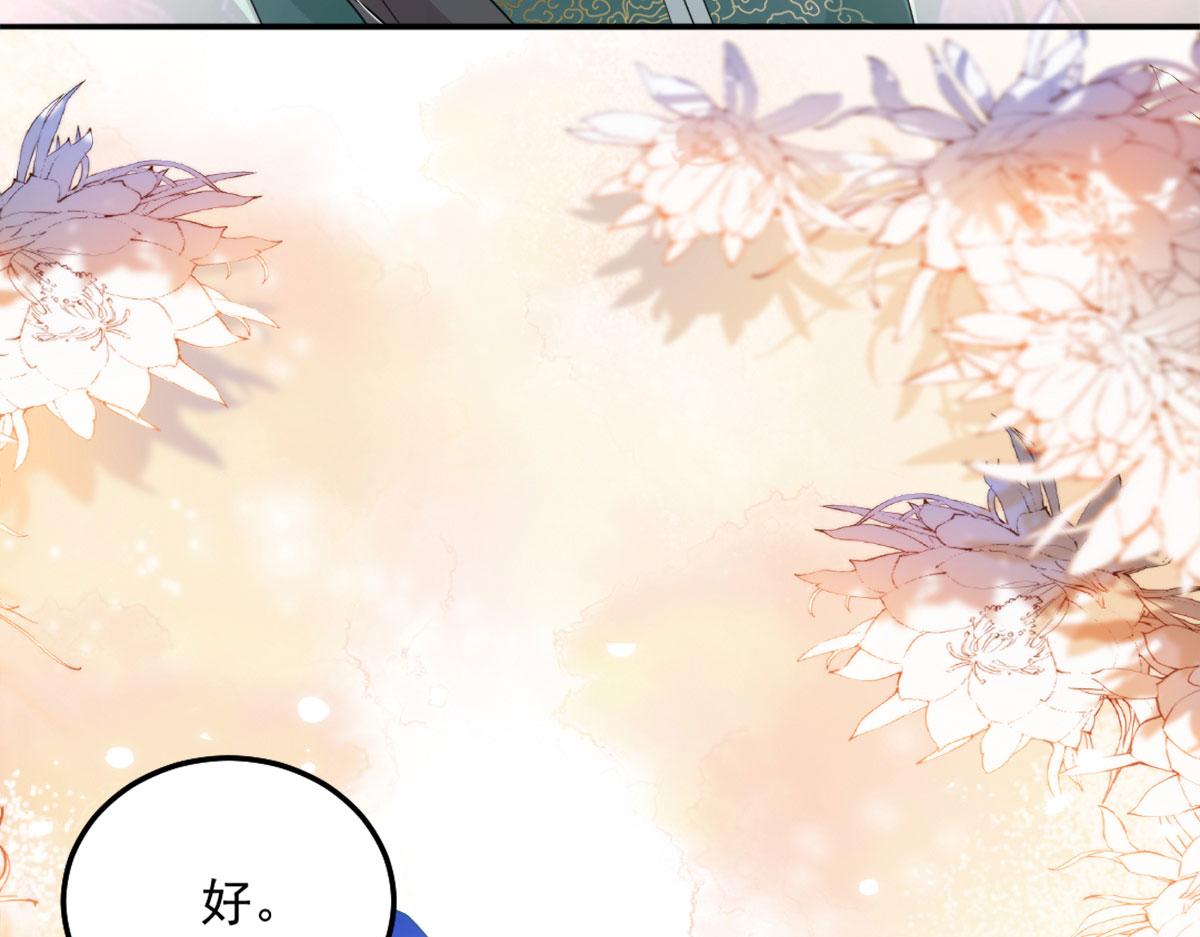 第5话 这条手帕能送我吗236