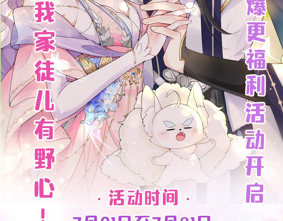 第3话 不要吃我的心脏！191