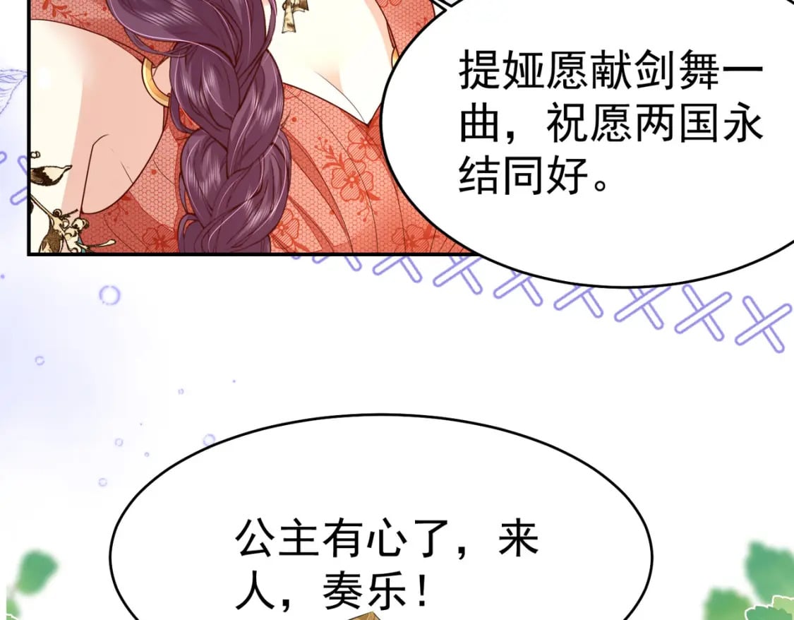 第76话 我选二皇子！16