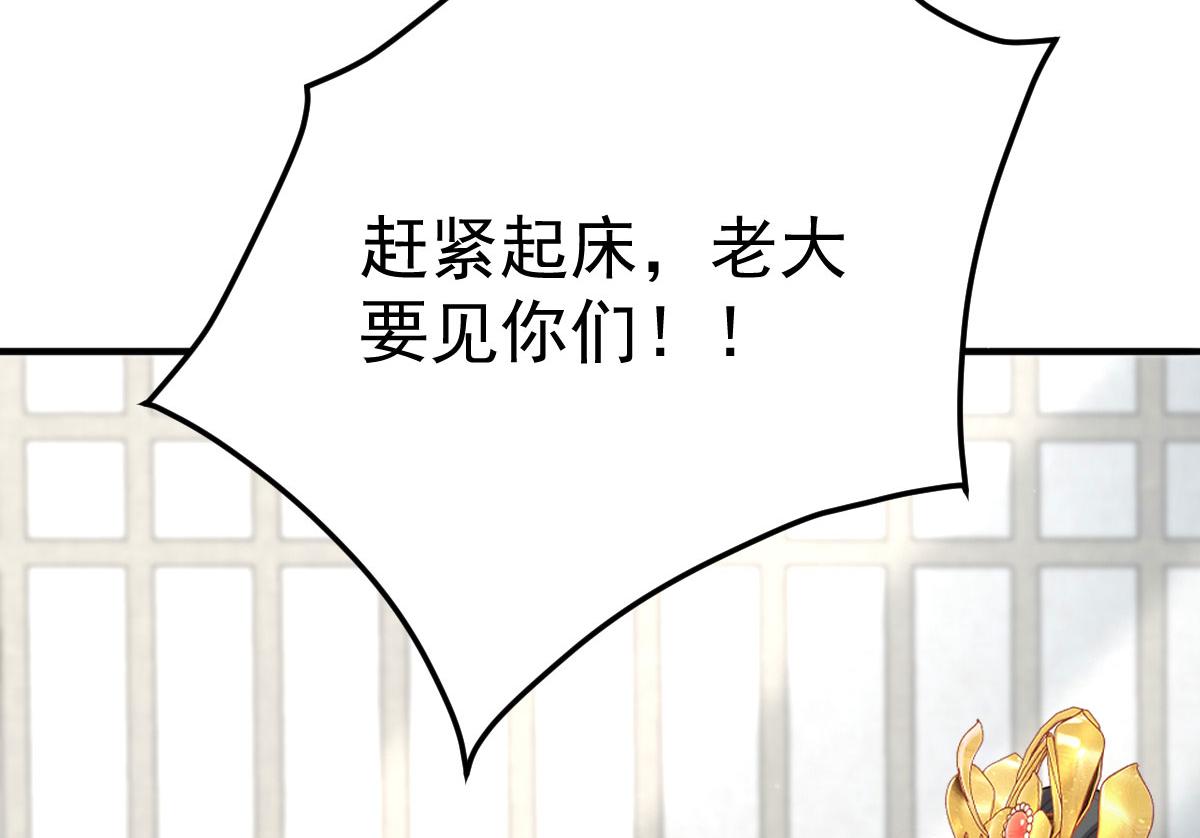 第24话 既然是夫妻就要亲密些166