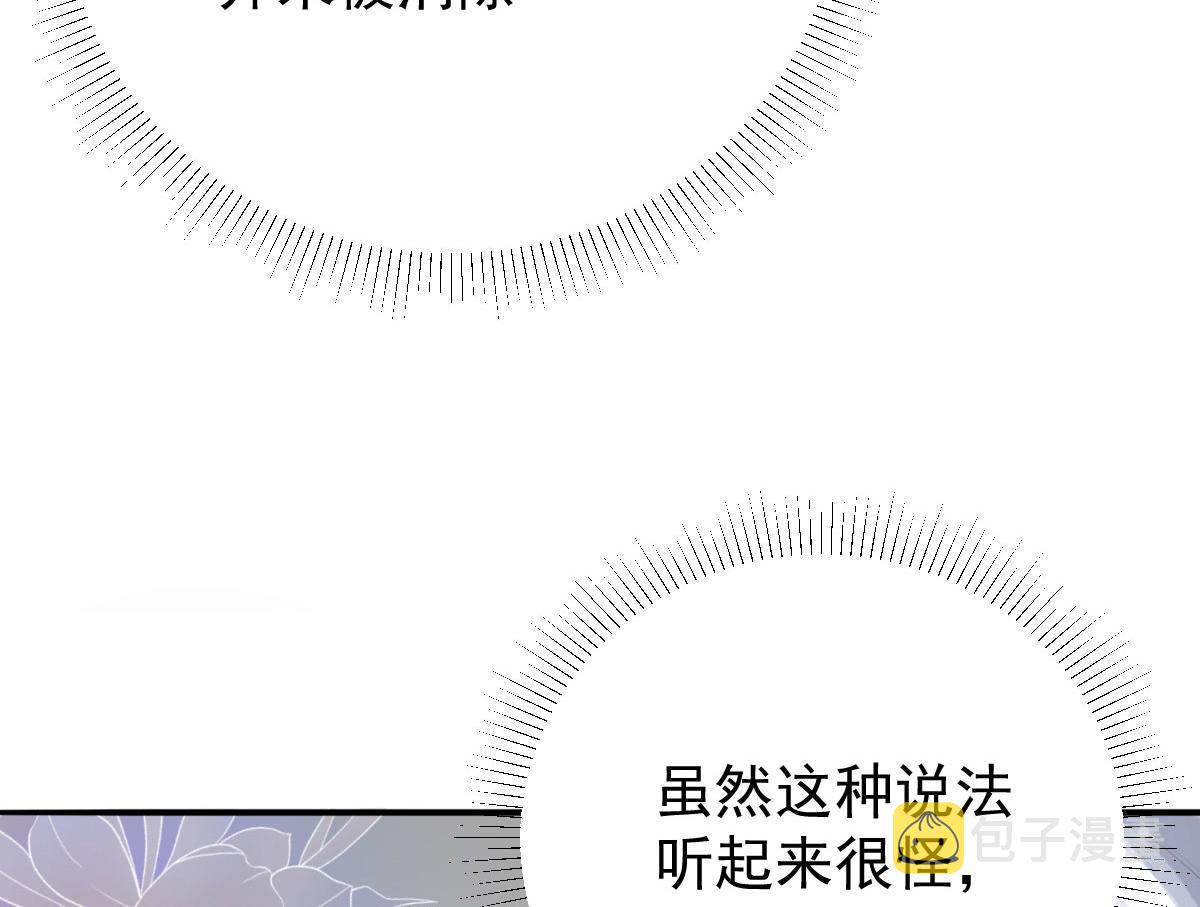 第16话 我开始变得在意他115