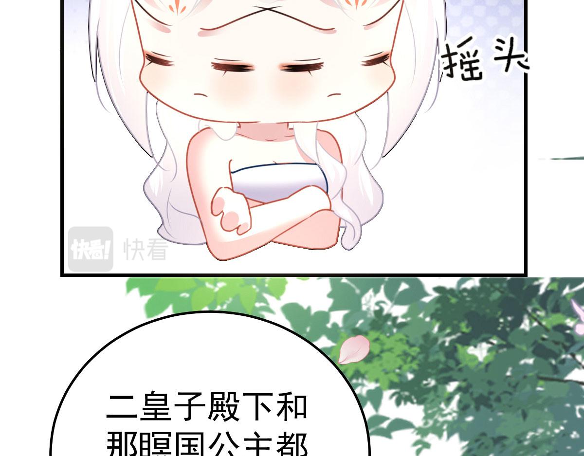 第20话 这副样子被看到了！104