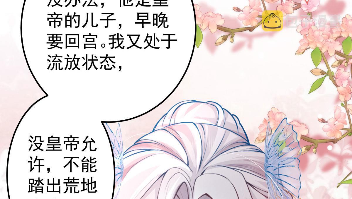 第12话 我绝不会离开师父！172