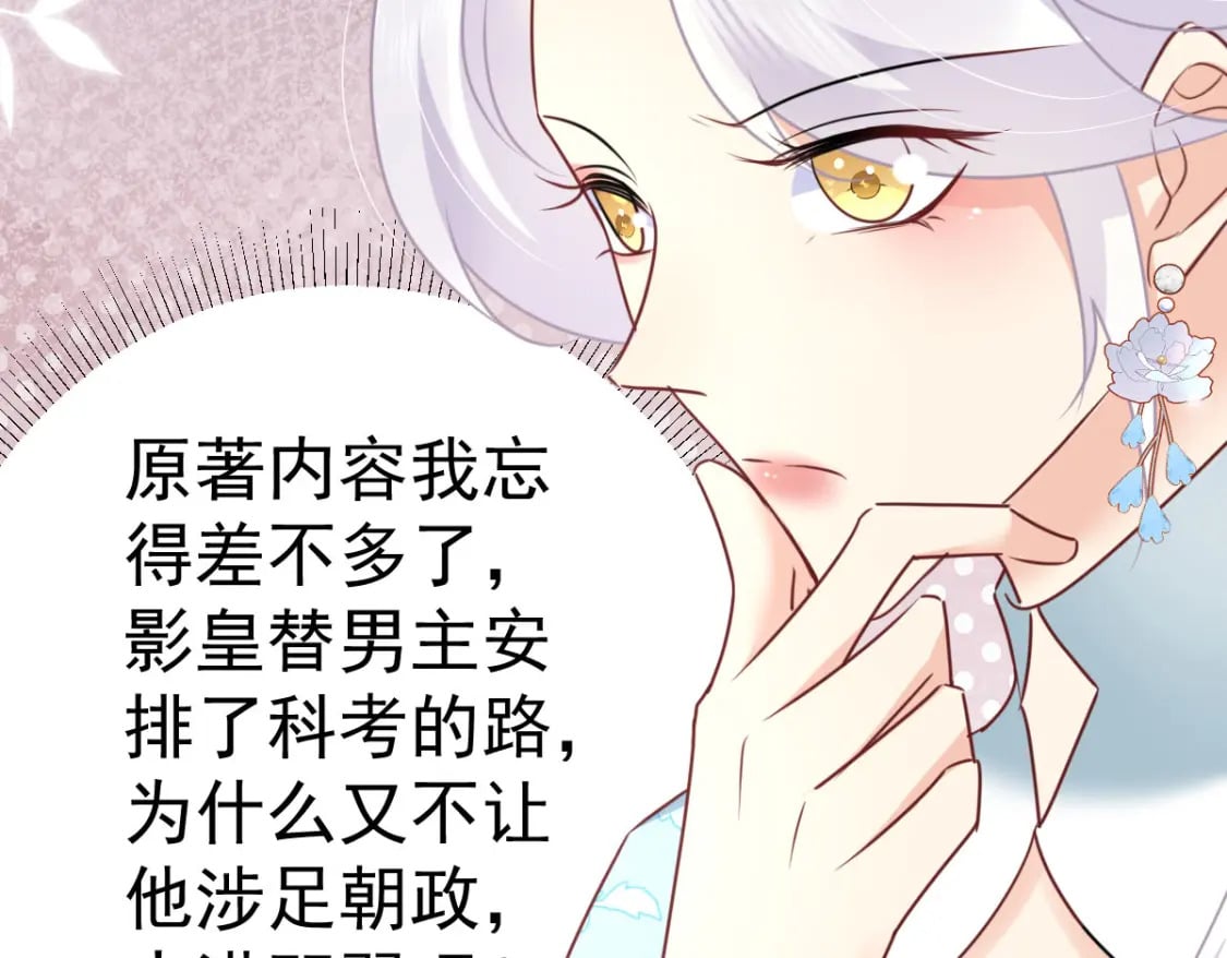 第51话 已经无法自欺欺人157
