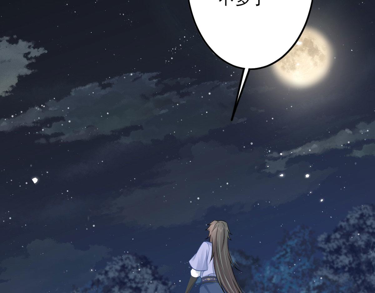 第6话 那我和师父正在恋爱173