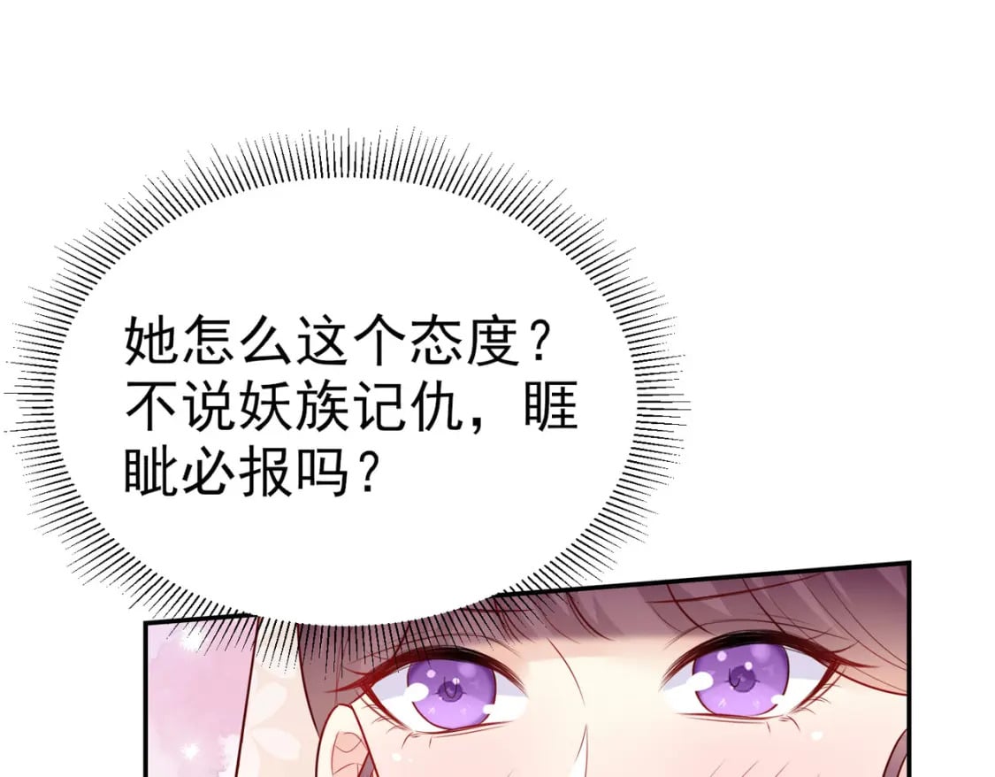 第75话 她为我戴上了簪子36