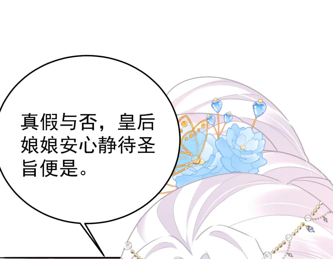 第68话 你也这样关心他吗90