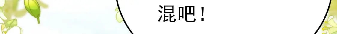 第62话 这种约会多来点15
