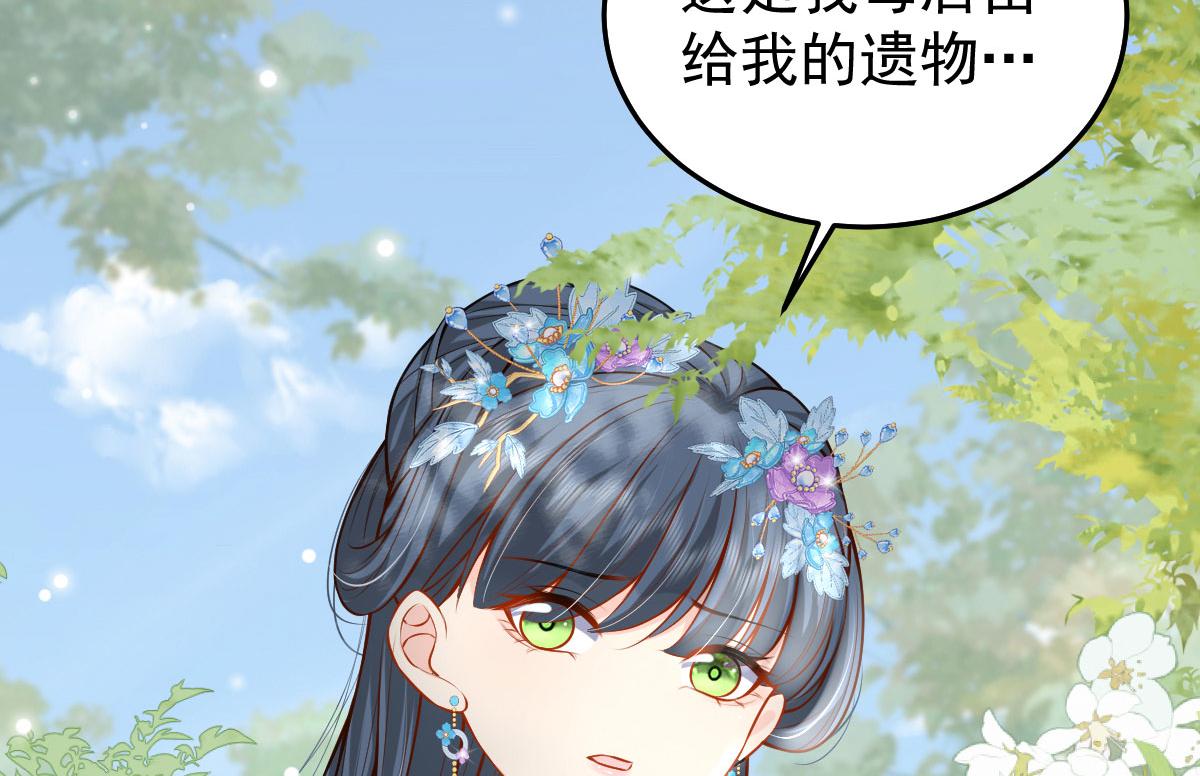 第10话 我喜欢的人是师父123