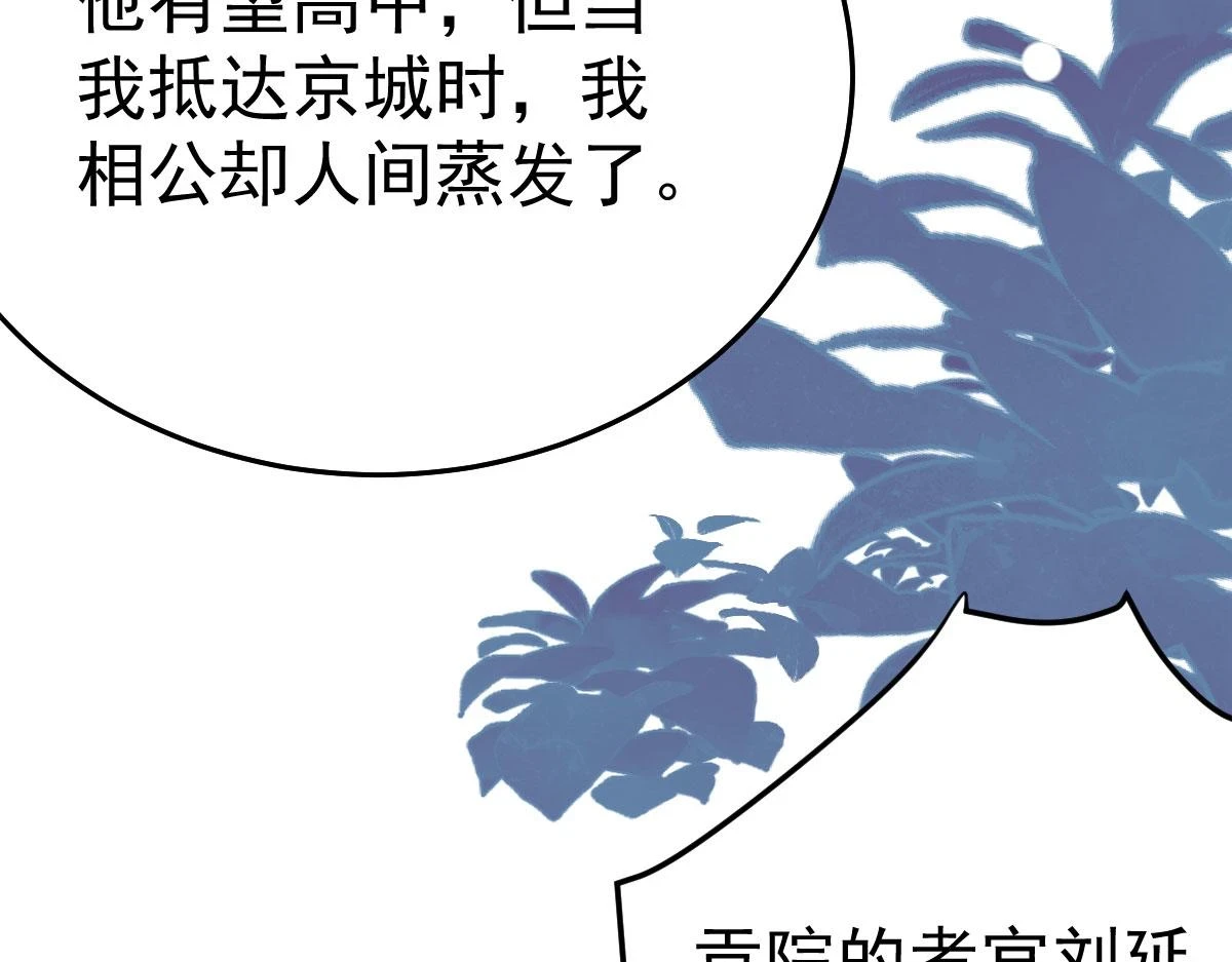 第47话 其实我对你……114