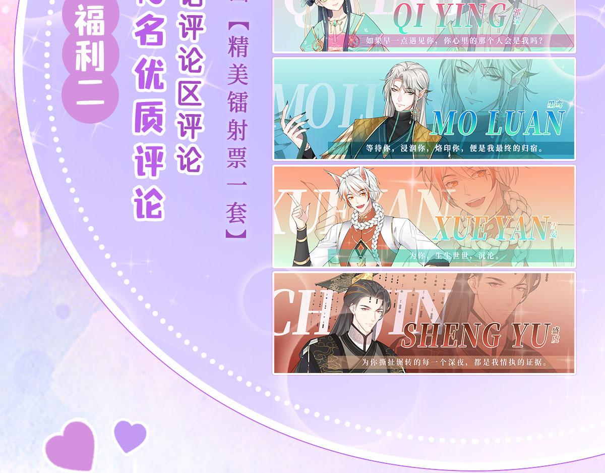 第3话 不要吃我的心脏！199