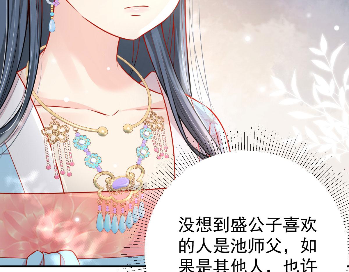 第11话 你只能有我一个55