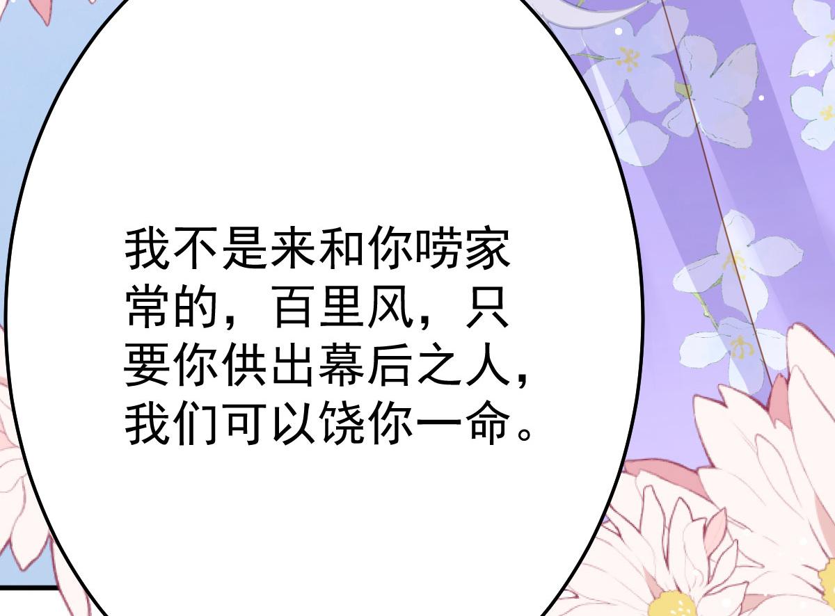 第29话 师父现在是舍不得了？96