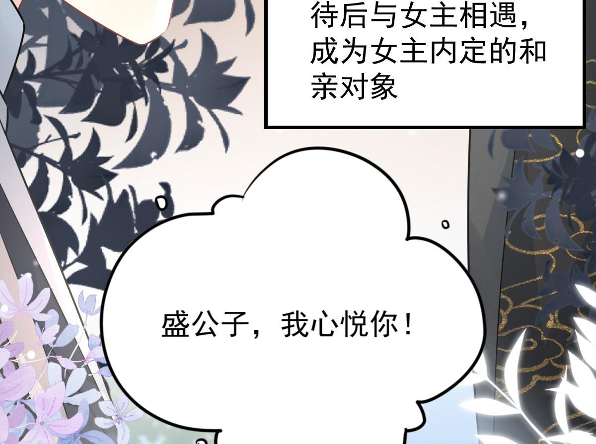 第12话 我绝不会离开师父！58