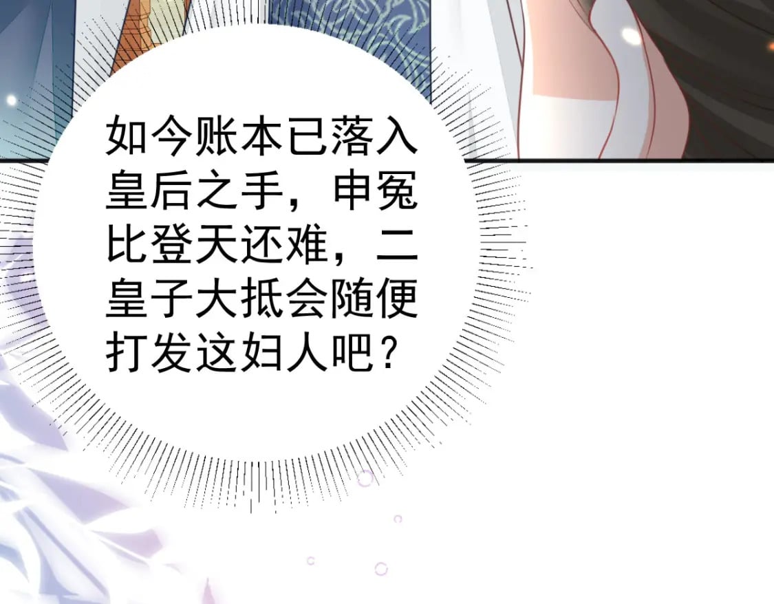 第56话 离她远点！75