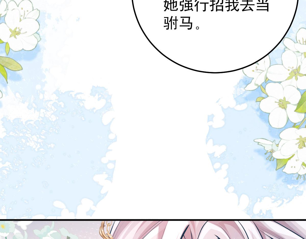 第11话 你只能有我一个101