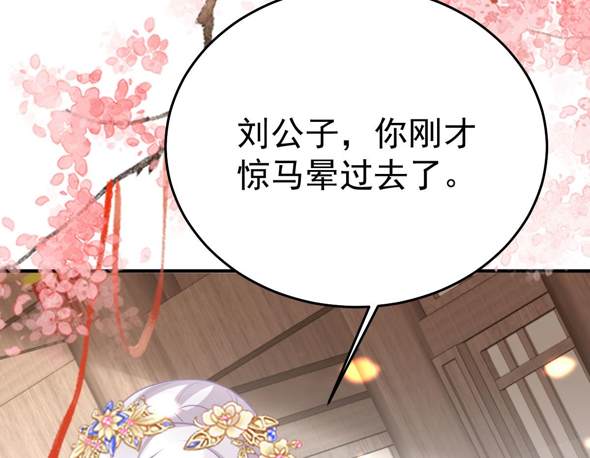 第35话 原来你喜欢这款8