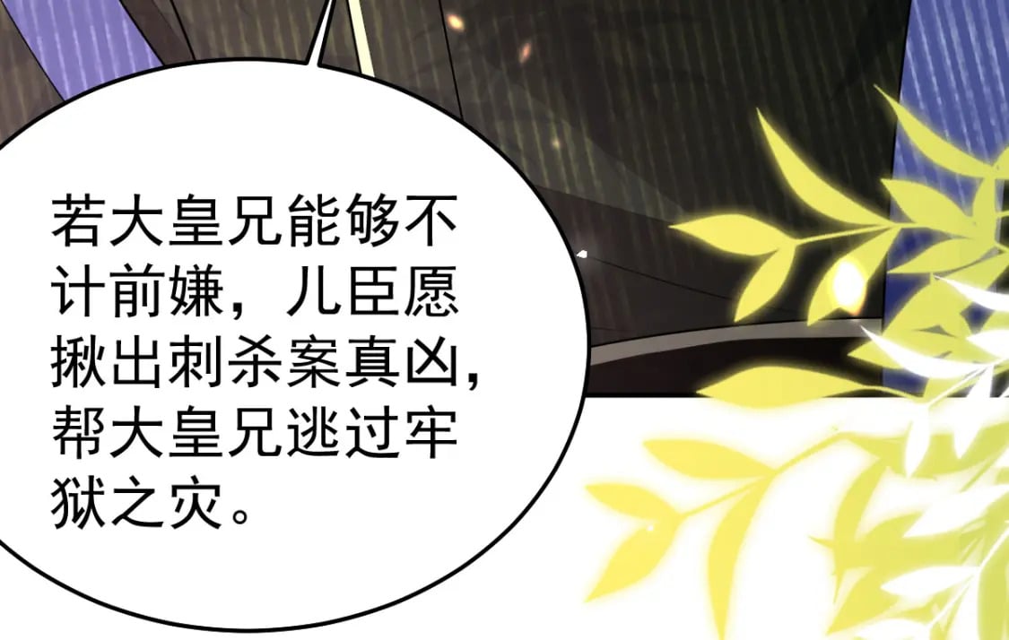 第68话 你也这样关心他吗83