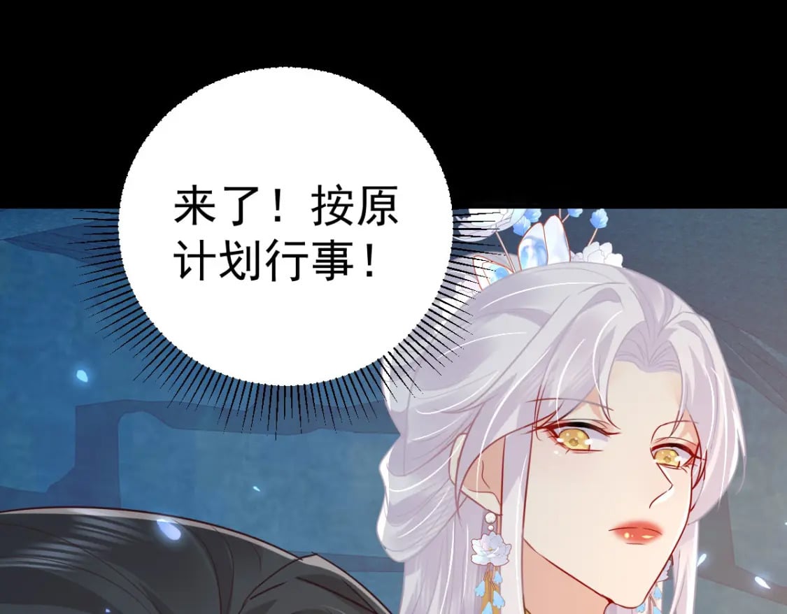 第67话 阿烬，是你逼朕的88