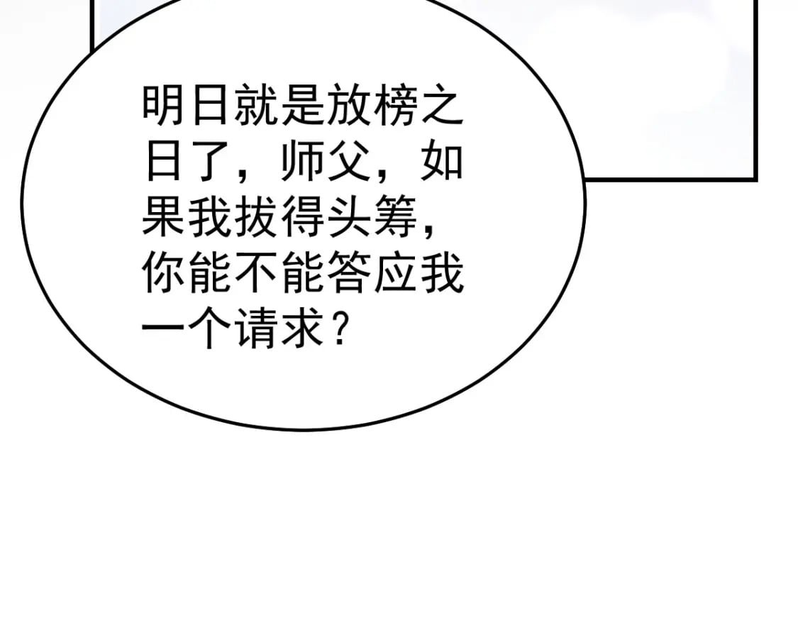 第50话 和你独处的时间太少了101