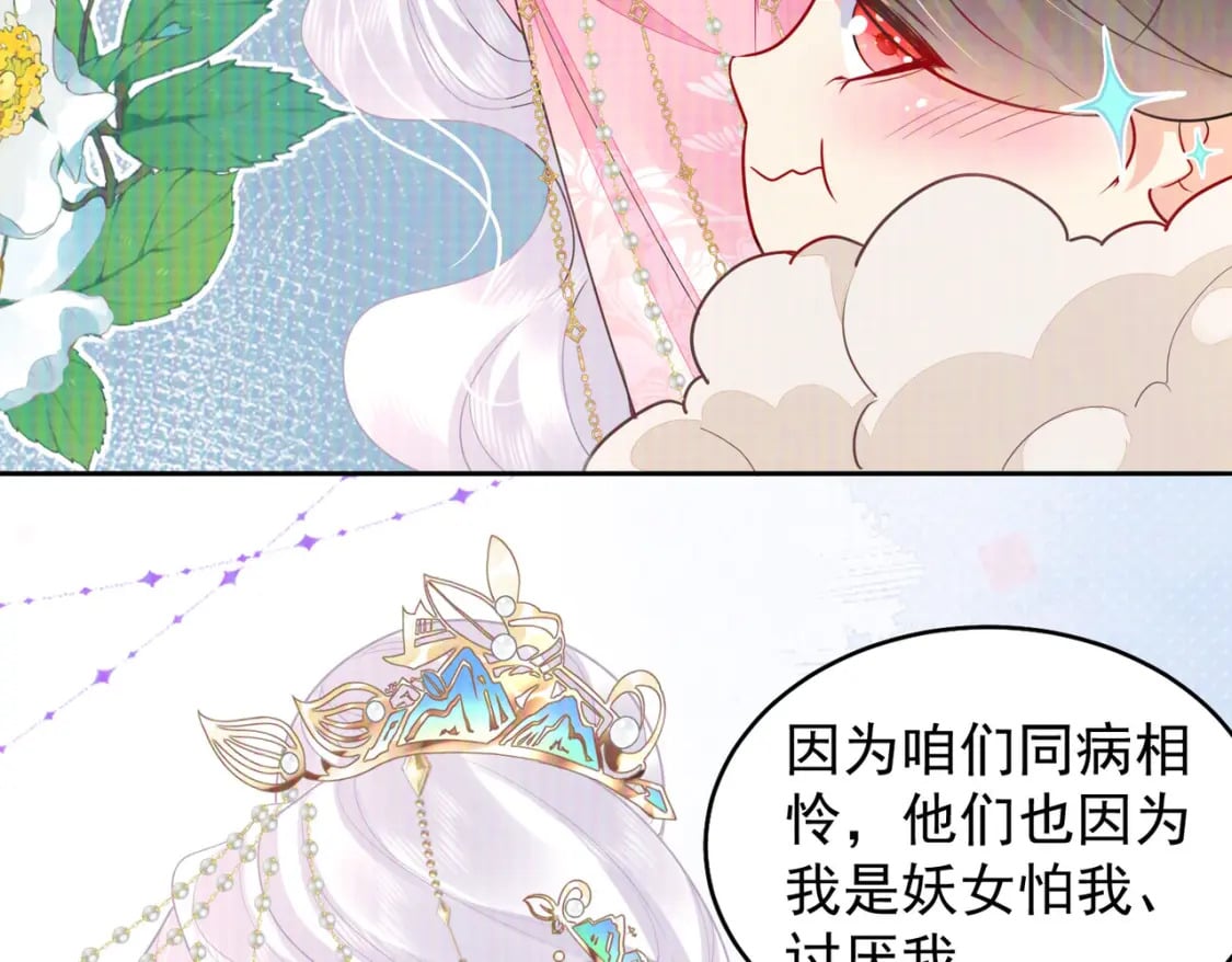 第70话 朕都是为了你102