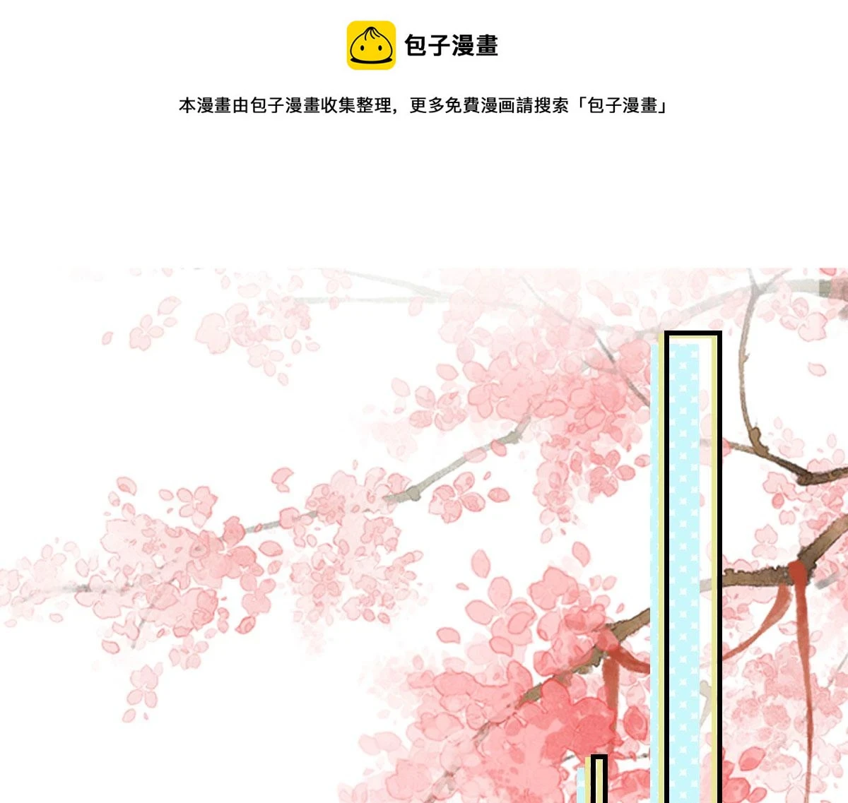 第47话 其实我对你……0